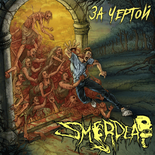 За Чертой (Beyond the Line)